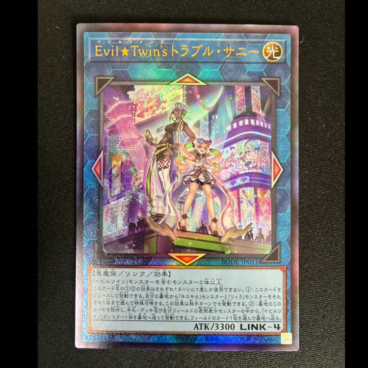 ##1 Evil★Twin's Trouble Sunny Ultimate Rare JP051 1枚