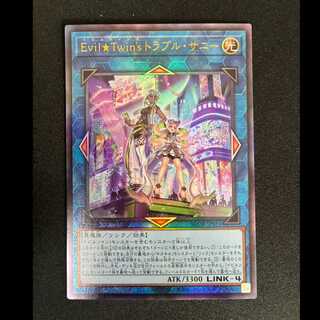 ##2 Evil★Twin's Trouble Sunny Ultimate Rare JP051 1枚