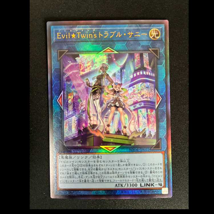##3 Evil★Twin's Trouble Sunny Ultimate Rare JP051 1枚