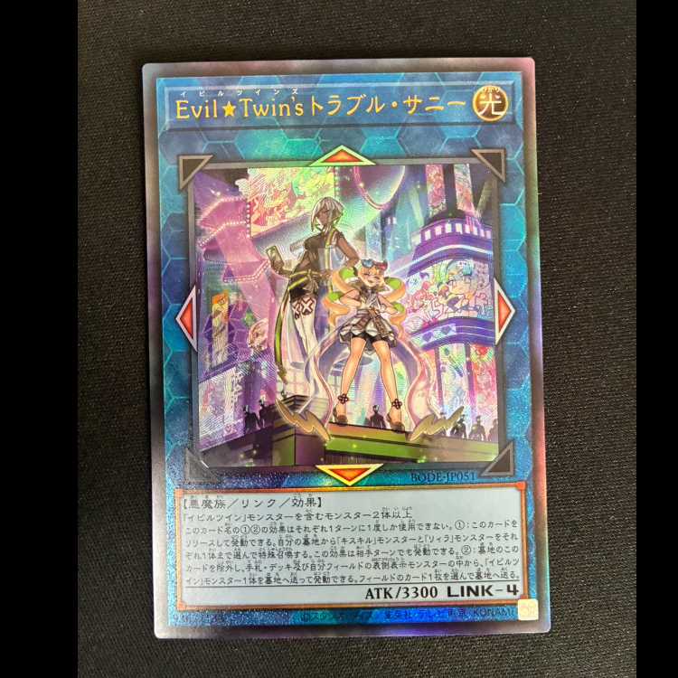 ##4 Evil★Twin's Trouble Sunny Ultimate Rare JP051 1枚