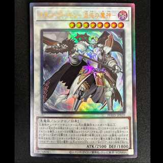 ##2 Chaos Demon - Demon of Chaos - Ultimate Rare JP039 1枚