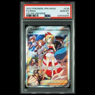 Kai SAR [s12a 236/172] (High Class Pack "VSTAR Universe") 1枚
