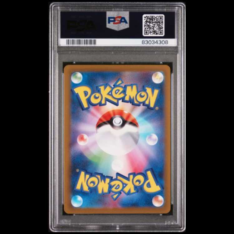 Charizard VSTAR SAR [s12a 212/172] (High Class Pack "VSTAR Universe") 1枚
