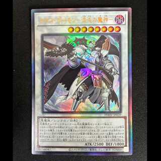 ##4 Chaos Demon - Demon of Chaos - Ultimate Rare JP039 1枚