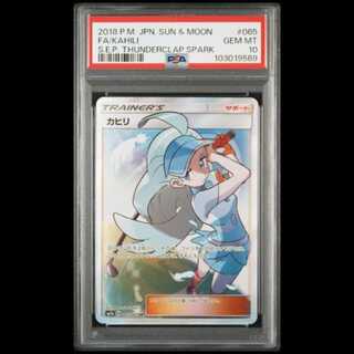 Kahili SR [SM7a 065/060] (Reinforcement Expansion Pack "Lightning Spark") 1枚