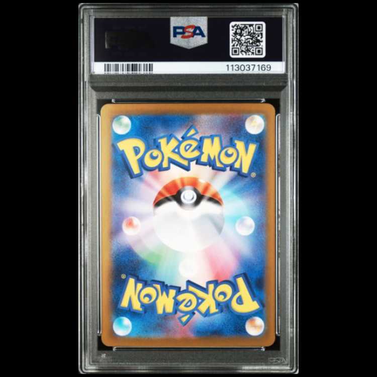 Hibiki's Ho-Ohhex SAR [SV9a 086/063] (Booster Pack: "Arena of the Hot Wind") 1枚