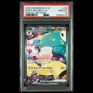 Nanjamo's Hala Barry ex SAR [SV9 125/100] (from the "Battle Partners" expansion pack) 1枚