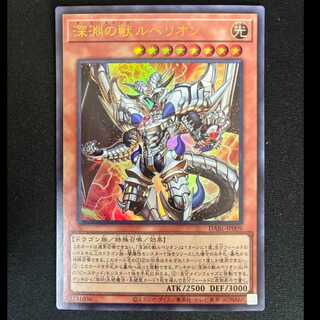 ##1 Rubellion, Beast of the Abyss—Ultra Rare JP009 1枚
