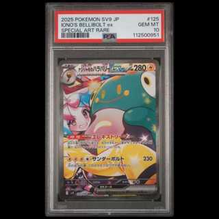 Nanjamo's Hala Barry ex SAR [SV9 125/100] (from the "Battle Partners" expansion pack) 1枚