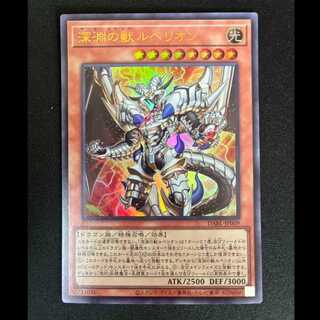 ##2 Rubellion, Beast of the Abyss—Ultra Rare JP009 1枚