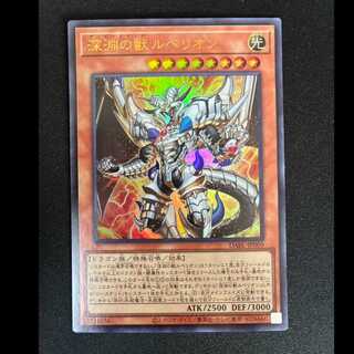 ##3 Rubellion, Beast of the Abyss—Ultra Rare JP009 1枚