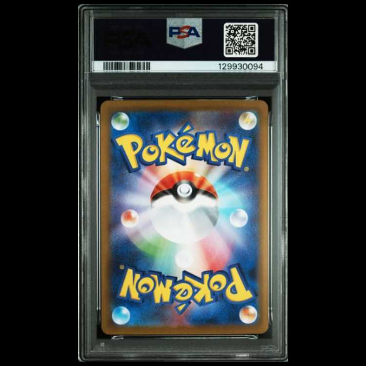 N's Plot: SAR [SV11B 173/086] (Expansion Pack "Black Bolt") 1枚