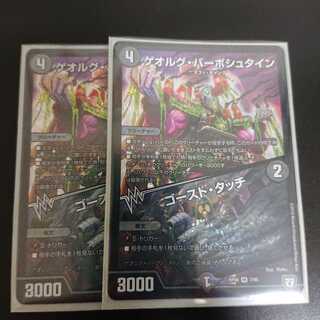 ゲオルグ・バーボシュタイン｜ゴースト・タッチ