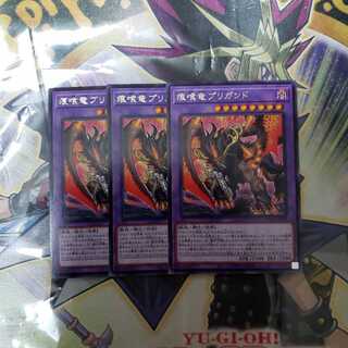 痕喰竜ブリガンド