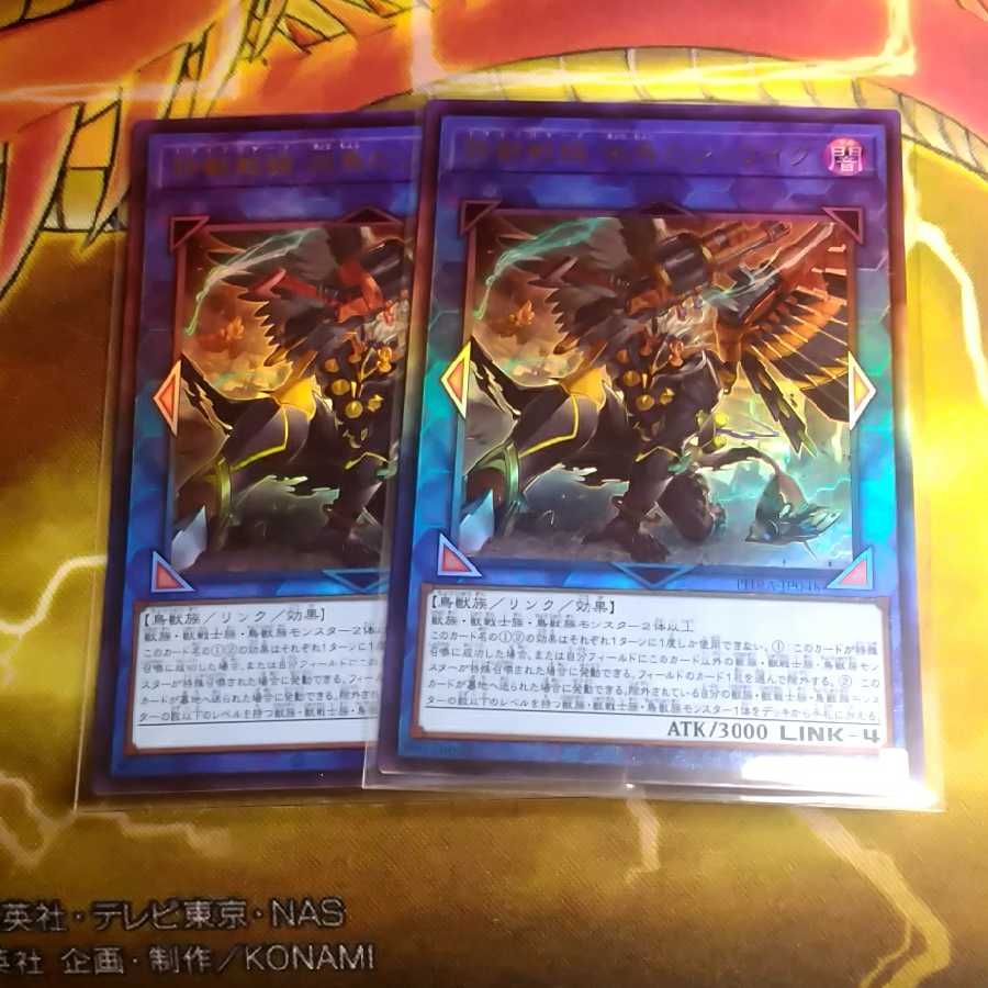 鉄獣戦線 凶鳥のシュライグ（アルティメットレア２枚)