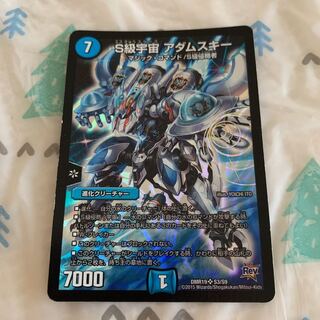 S級宇宙 アダムスキー