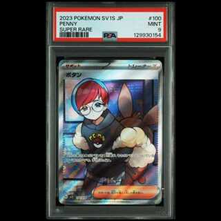 Button SR [SV1S 100/078] (Scarlet & Violet Expansion Pack "Scarlet ex") 1枚