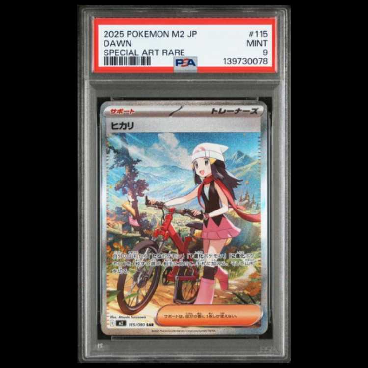 Hikari SAR [M2 115/080] (Expansion Pack "InfernoX") 1枚