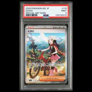 Hikari SAR [M2 115/080] (Expansion Pack "InfernoX") 1枚