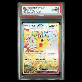 [PSA10] Pikachuex SAR 132/106 1枚