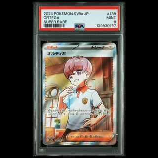 Ortiga SR [SV3 130/108] (Expansion Pack: "Ruler of Black Fire") 1枚