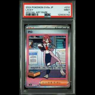 Taro SAR [SV8a 231/187] (High Class Pack "Terrastal Fest ex") 1枚