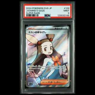 Jasmine's Gaze SR [SV8 129/106] (Expansion Pack "Psychic Den Bulette Car") 1枚