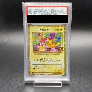 [PSA10] Pikachu (25th) PROMO PROMO 007/025 1枚