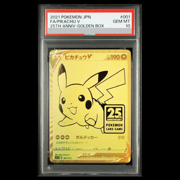 [PSA10] PikachuV 25th ANNIVERSARY Opened PROMO 001/015 1枚