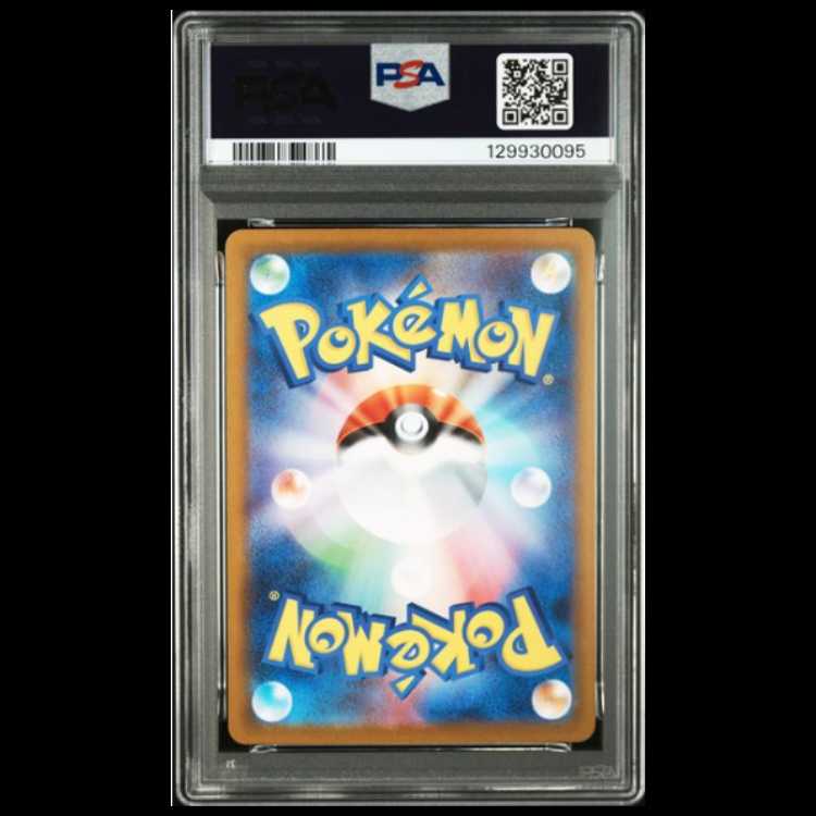 N's Plot: SAR [SV11B 173/086] (Expansion Pack "Black Bolt") 1枚