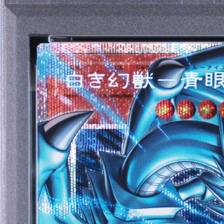 [PSA10] Blue-Eyes White Dragon Overframe Prismatic Secret Rare LOCR-JP001 1枚
