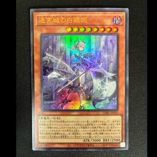 # The Silver Princess of the Labyrinth Castle Ultra Rare JP030 1枚