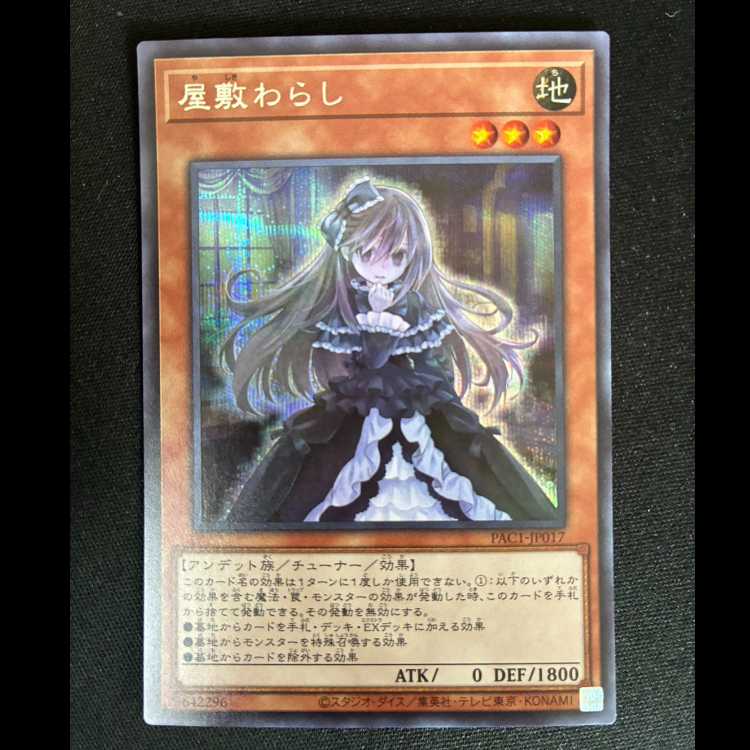 ##1 Ghost Belle & Haunted Mansion Secret Rare JP017 1枚