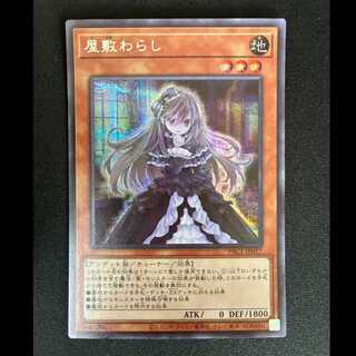 ##3 Ghost Belle & Haunted Mansion Secret Rare JP017 1枚