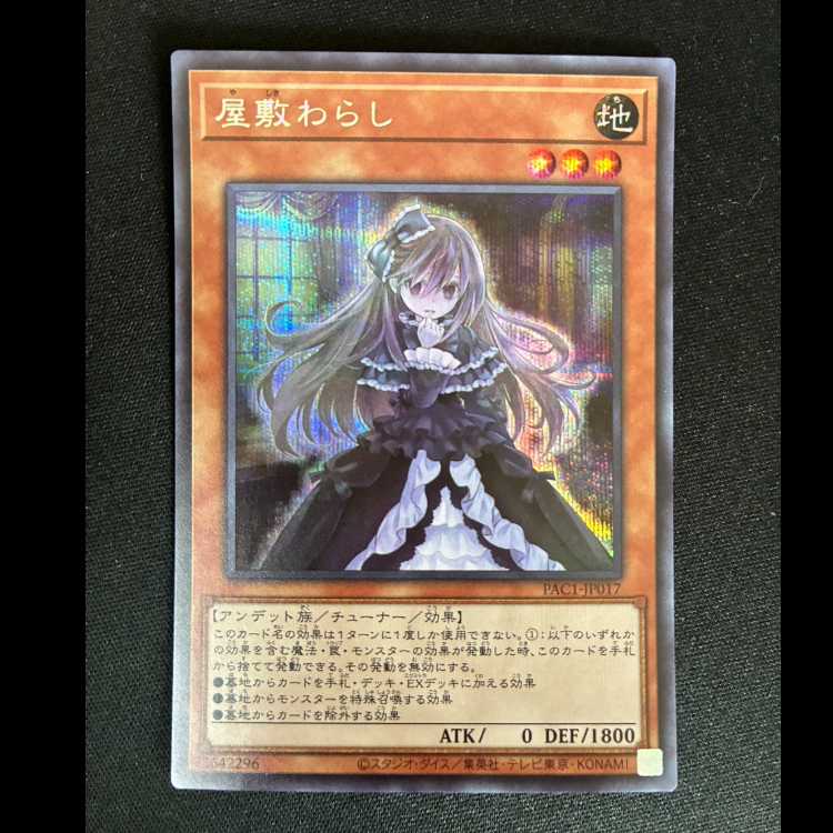 ##4 Ghost Belle & Haunted Mansion Secret Rare JP017 1枚