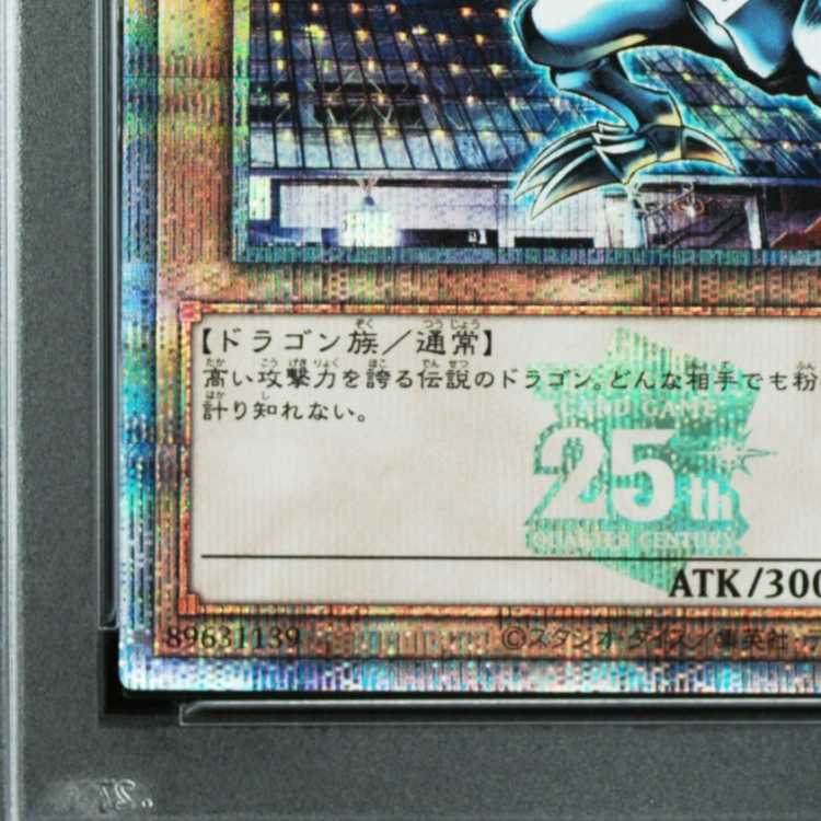 [PSA10] Blue-Eyes White Dragon QCSE · 25th Ultra Rare TD02-JP001 1枚