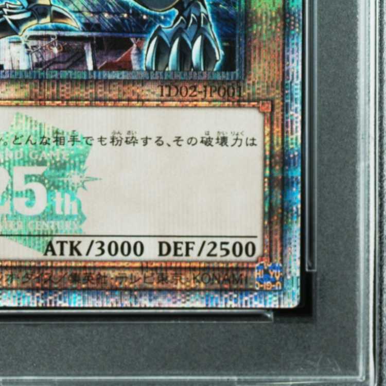 [PSA10] Blue-Eyes White Dragon QCSE · 25th Ultra Rare TD02-JP001 1枚