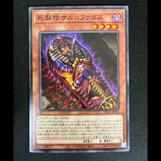 ##2 Death-Crafted Coffin Sarcophagus Normal Rare JP033 1枚