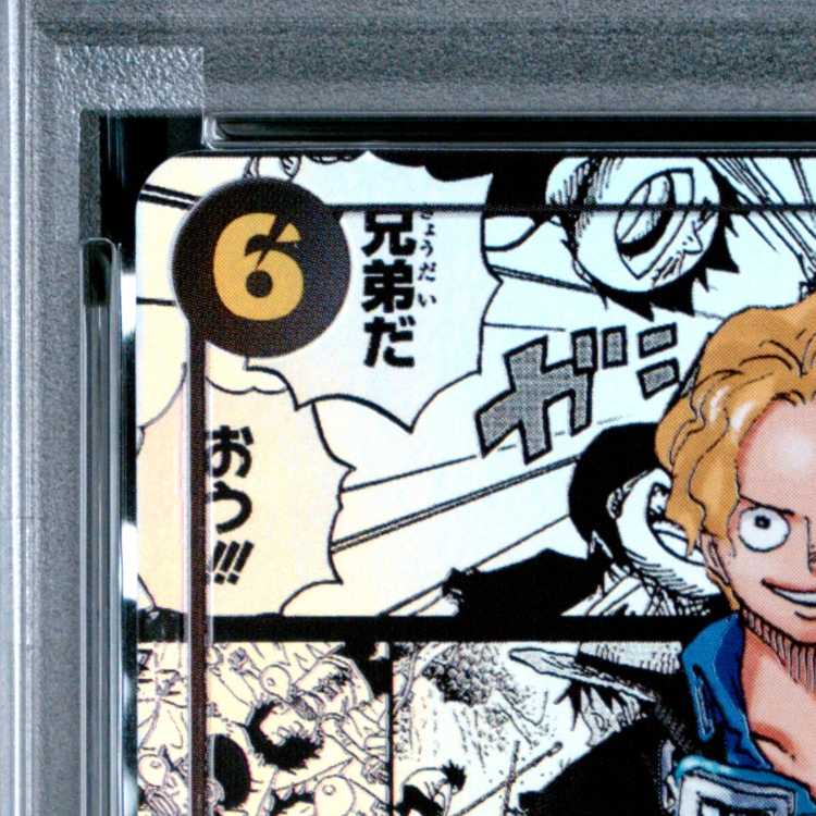 [PSA10] Sabo (Parallel) (Super Parallel) P-SEC OP13-120 1枚