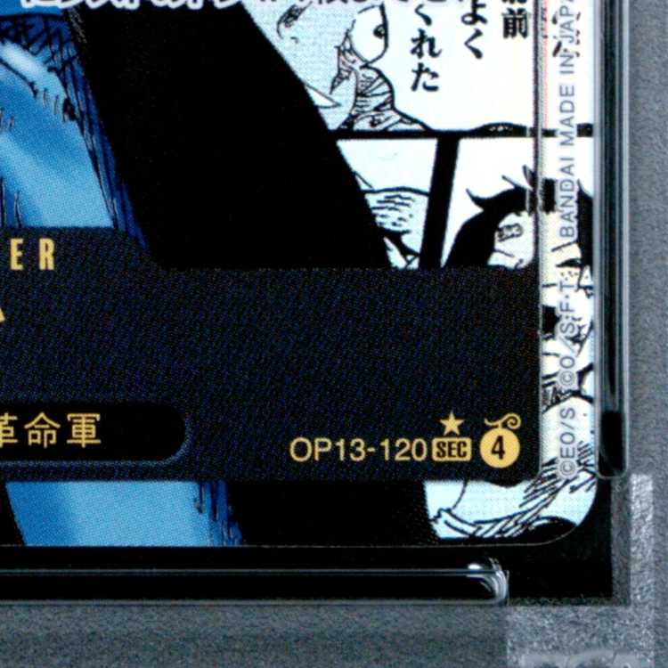 [PSA10] Sabo (Parallel) (Super Parallel) P-SEC OP13-120 1枚