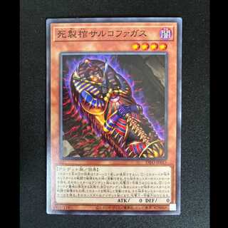 ##4 Death-Crafted Coffin Sarcophagus, Normal Rare, JP033 1枚
