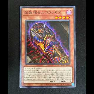##5 Death-Crafted Coffin Sarcophagus Normal Rare JP033  1枚