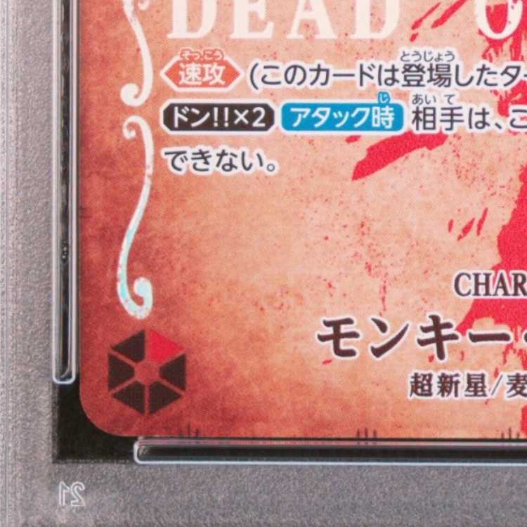 [PSA10] Monkey D. Luffy (Parallel) SP ST01-012 1枚