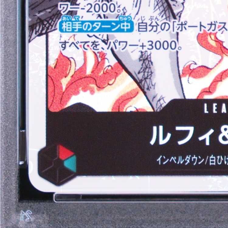 [PSA10] Luffy & Ace (Parallel/Black-and-White Version) P-L ST30-001 1枚