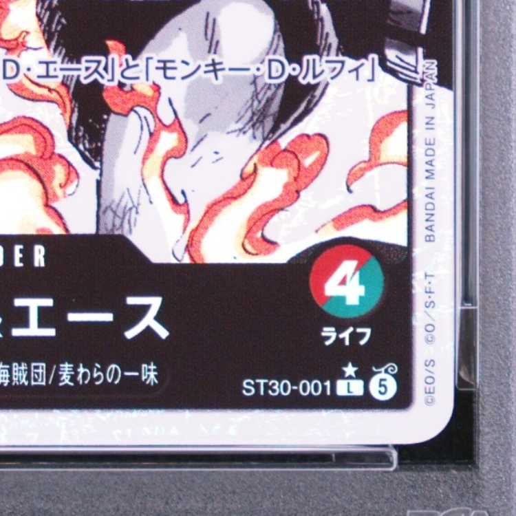 [PSA10] Luffy & Ace (Parallel/Black-and-White Version) P-L ST30-001 1枚