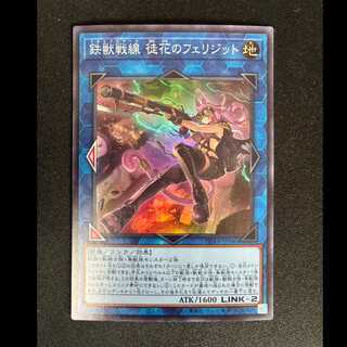 ##2 Tri-Brigade Ferrijit the Barren Blossom Super Rare JP046 1枚