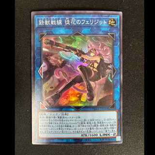 ##3 Tri-Brigade Ferrijit the Barren Blossom Super Rare JP046 1枚