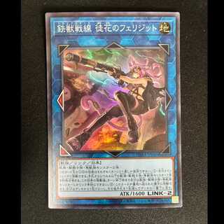 ##5 Tri-Brigade Ferrijit the Barren Blossom Super Rare JP046 1枚