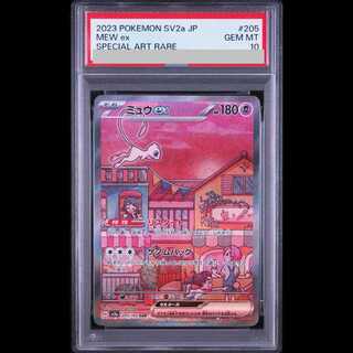 [PSA10] Mewex SAR 205/165 1枚
