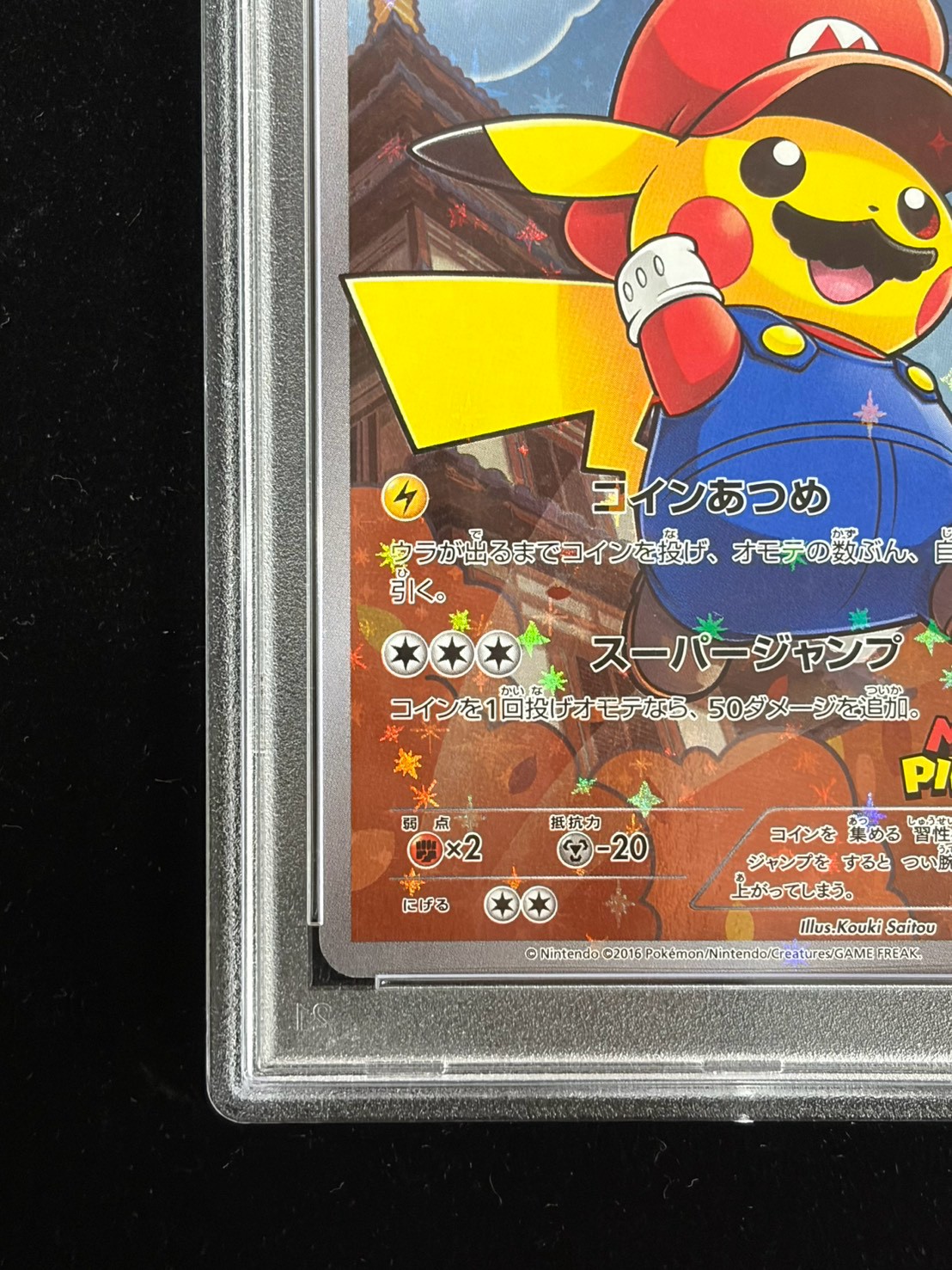 [*Condition: Poor / PSA 10 Graded] Mario Pikachu [P] {294/XY-P} 1枚